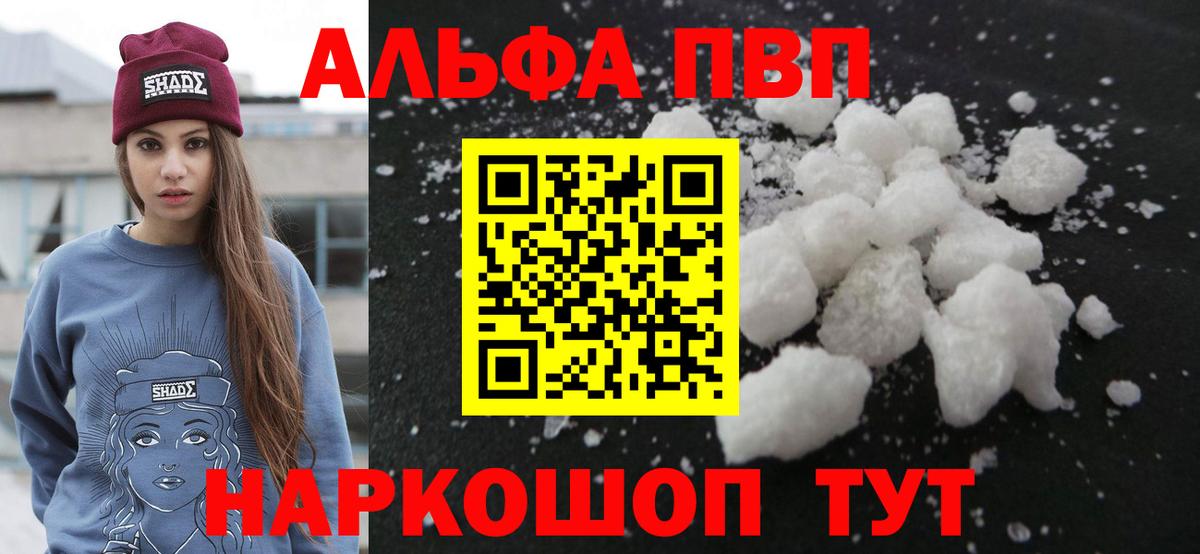 Качканар  APVP мука  Вход с VPN  A PVP крисы CK  A PVP VHQ 