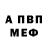 Амфетамин Розовый Brigita Bogdanovic