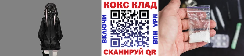КОКАИН VHQ Качканар