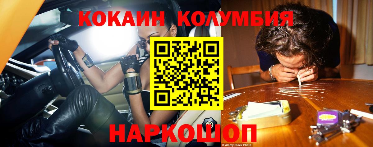 КОКАИН 97% Качканар