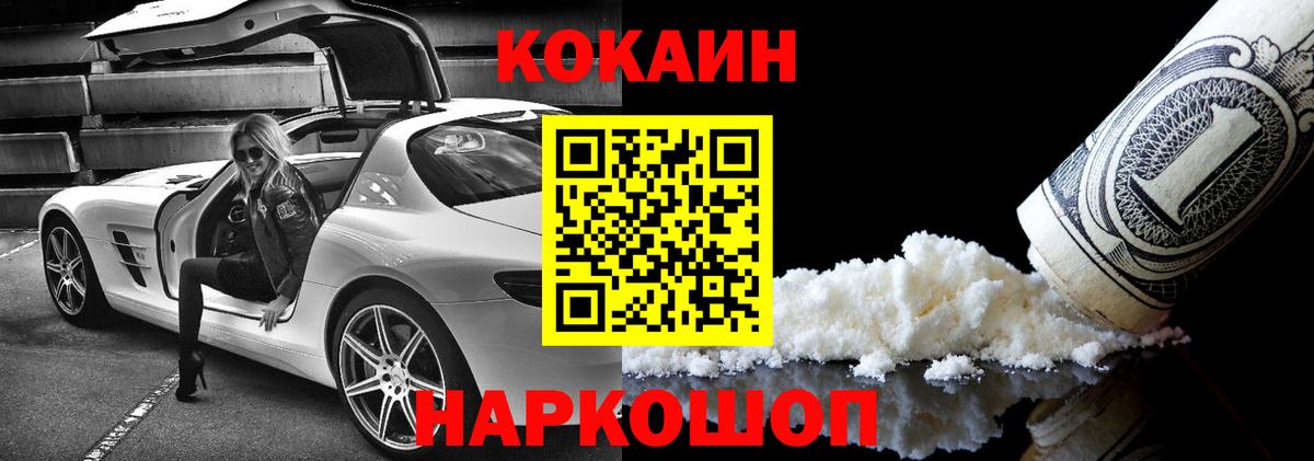 COCAIN  Cocaine Боливия  Качканар  Вход с VPN  КОКАИН Колумбийский 