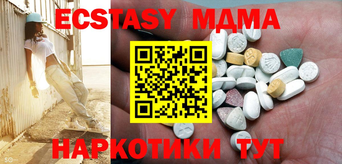 ЭКСТАЗИ TESLA  Вход с VPN  Ecstasy 99%  блэк спрут ссылка  Качканар 