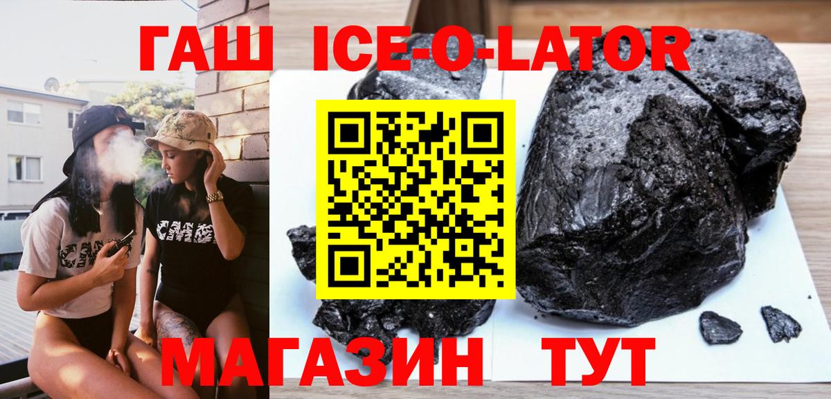 ГАШИШ 40% ТГК  Вход с VPN  Качканар  где найти   Гашиш hashish 