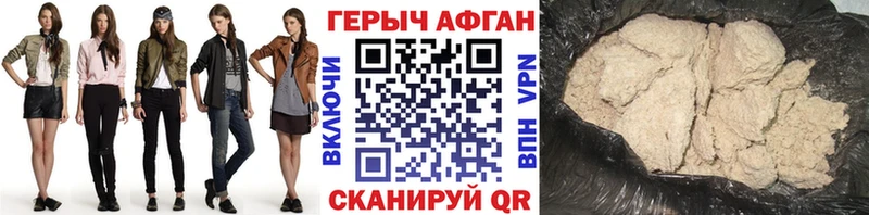 Героин белый Качканар