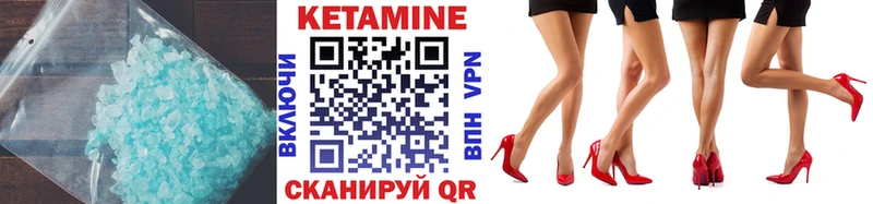 Кетамин VHQ  Качканар 