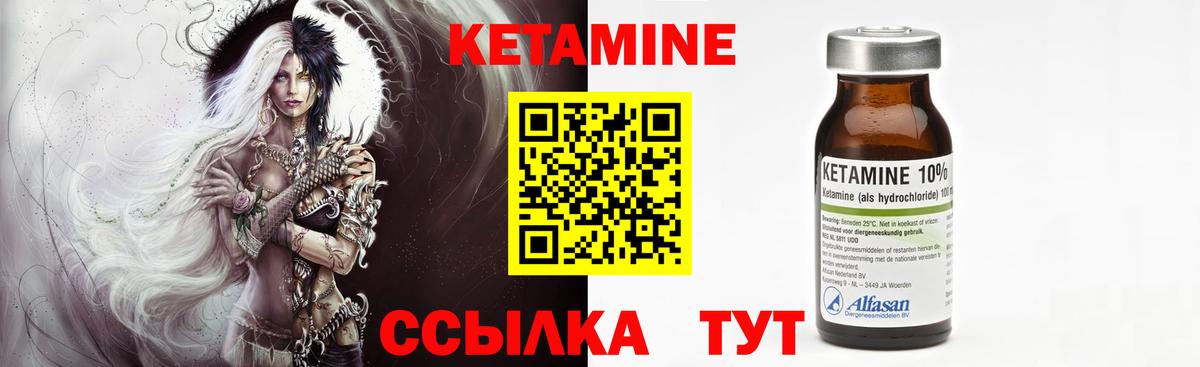 Качканар  Кетамин ketamine  kraken ТОР  Вход с VPN 