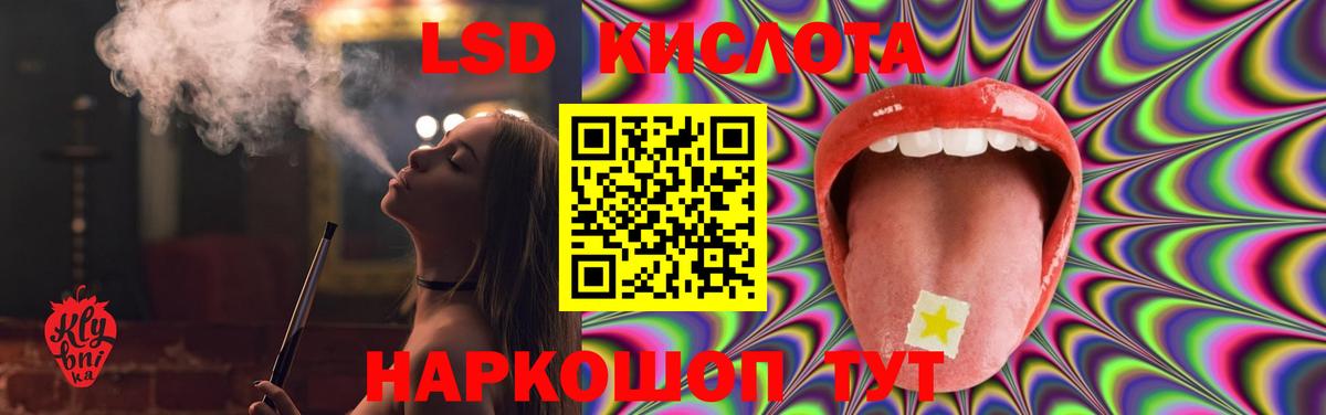 ссылка на мегу как зайти  LSD-25 экстази кислота  Вход с VPN  ЛСД экстази кислота  Качканар 