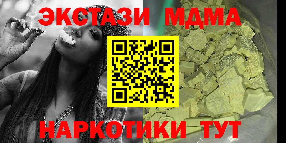 Качканар  МДМА молли  МДМА кристаллы  Вход с VPN 