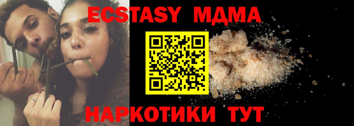 МДМА кристаллы Качканар