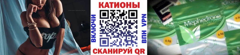 МЕФ мука купить цена Качканар