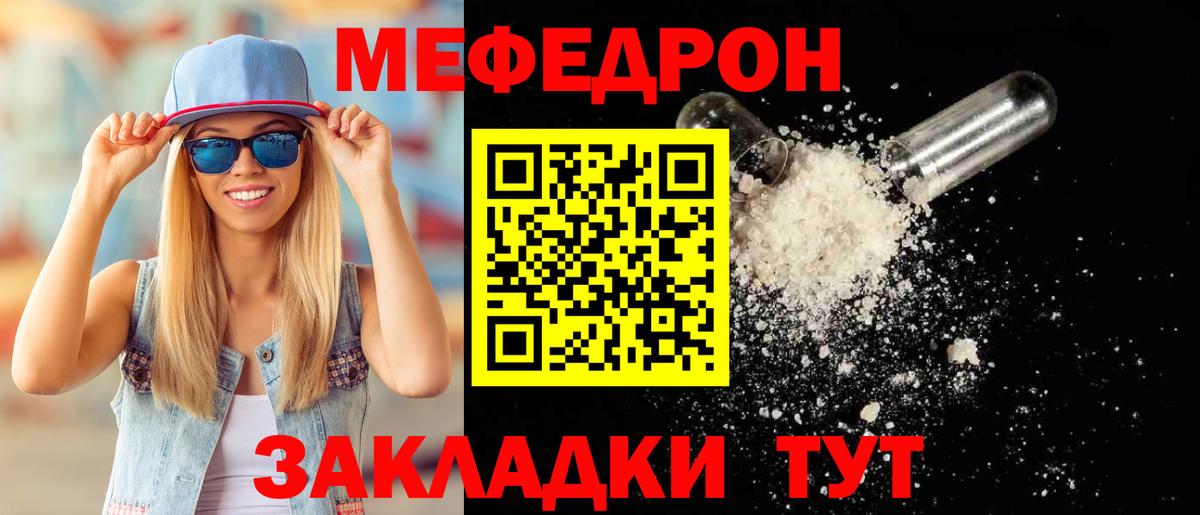 Качканар  МЕФ мука  МЕФ кристаллы  Меф  МЕФ  Вход с VPN 