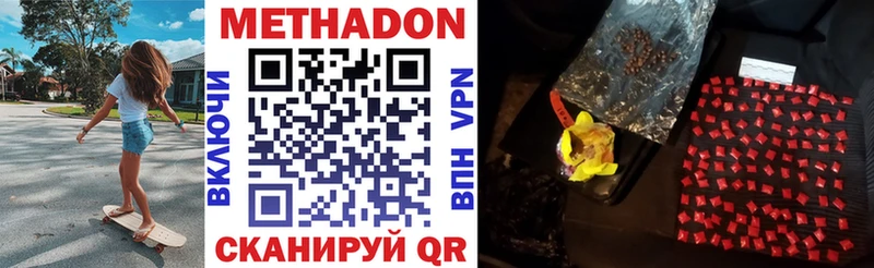 Метадон мёд  hydra вход  Качканар 