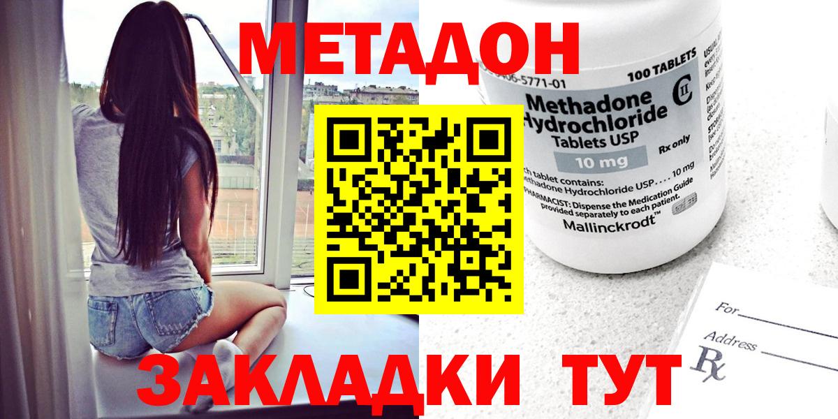 Качканар  KRAKEN онион  Вход с VPN  МЕТАДОН VHQ  Метадон мёд 