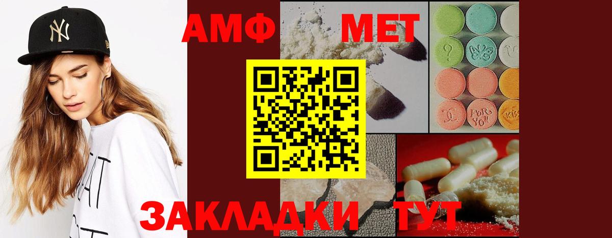 Первитин  МЕТАМФЕТАМИН Methamphetamine  МЕТАМФЕТАМИН Methamphetamine  Вход с VPN  Качканар 