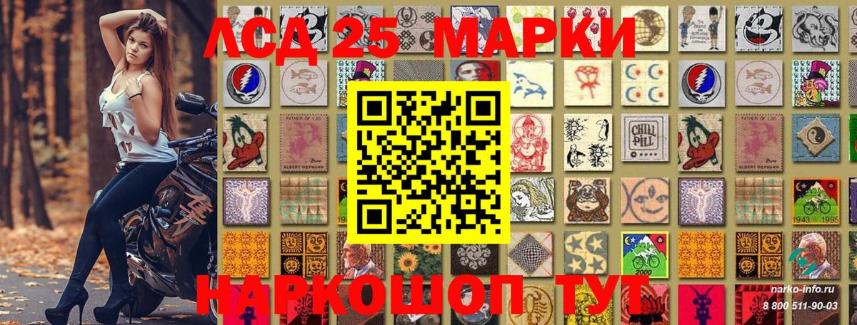 Качканар  Марки 25I-NBOMe 1,5мг  Вход с VPN 