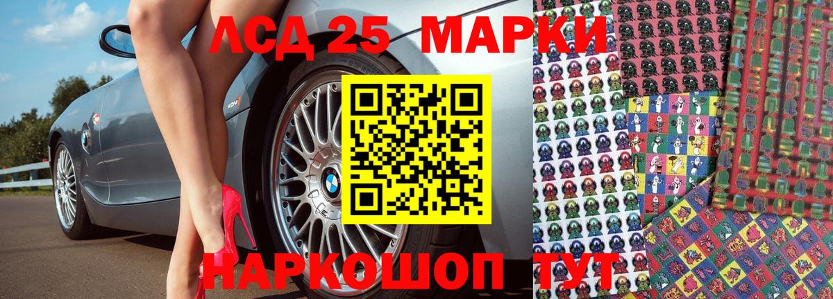 Марки NBOMe 1,5мг Качканар