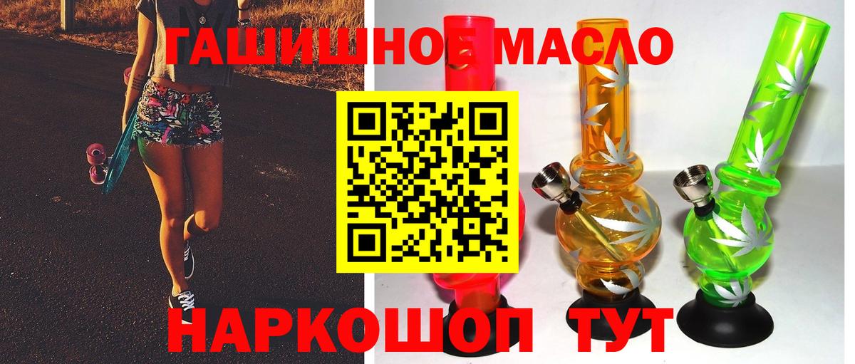 ТГК THC oil Качканар