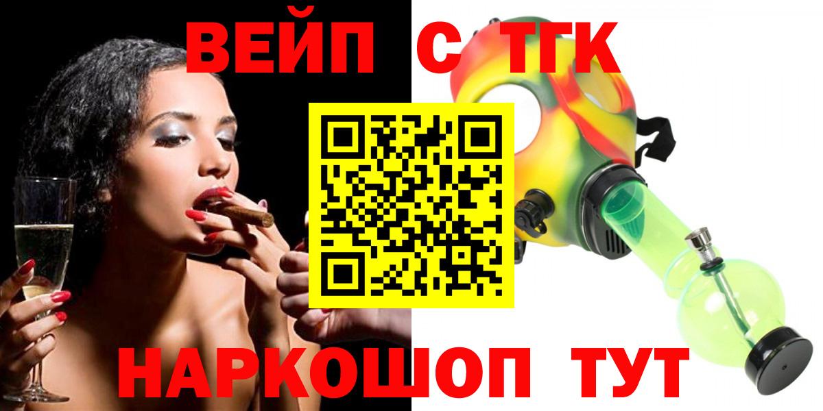 Дистиллят ТГК Wax  ТГК жижа  Вход с VPN  Качканар 