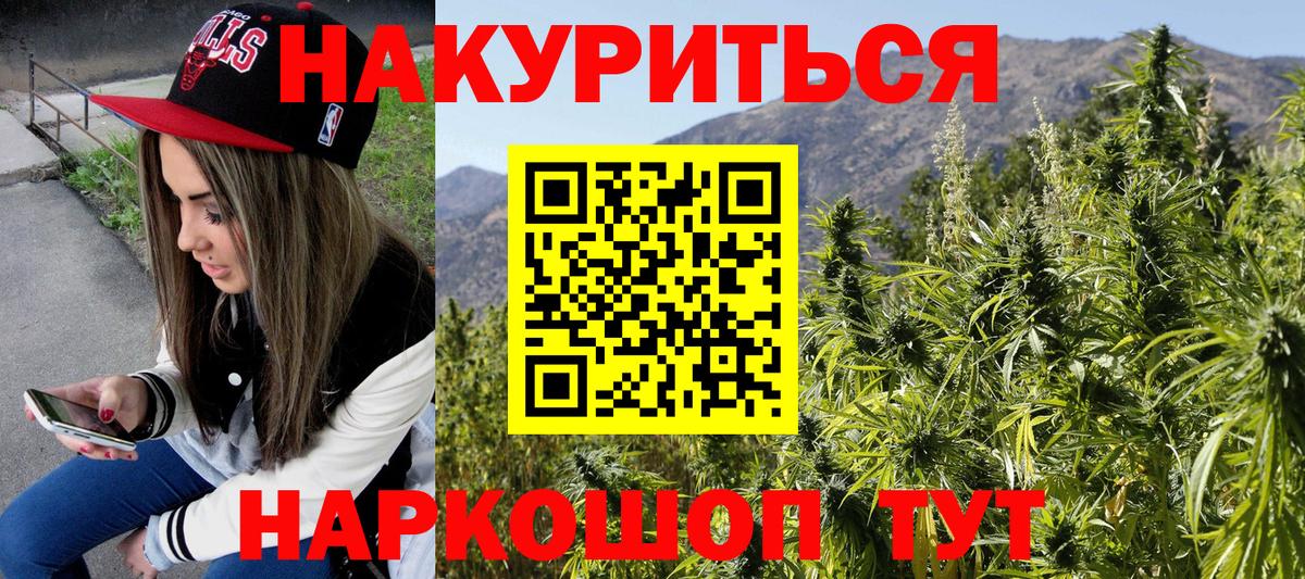 МАРИХУАНА семена Качканар